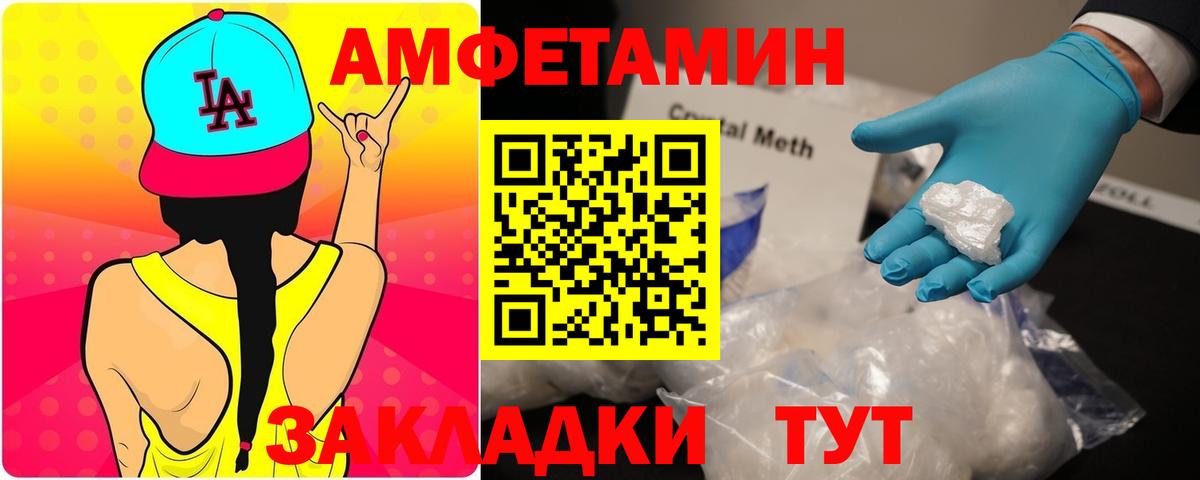 Amphetamine  Вход с VPN  Мелеуз  АМФЕТАМИН Розовый 