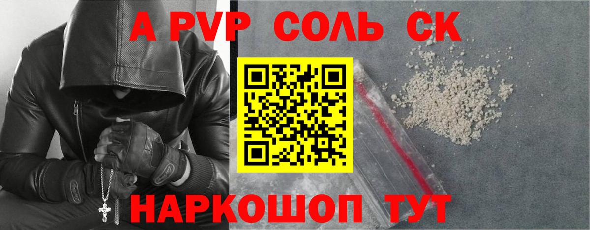 Alpha-PVP мука Мелеуз