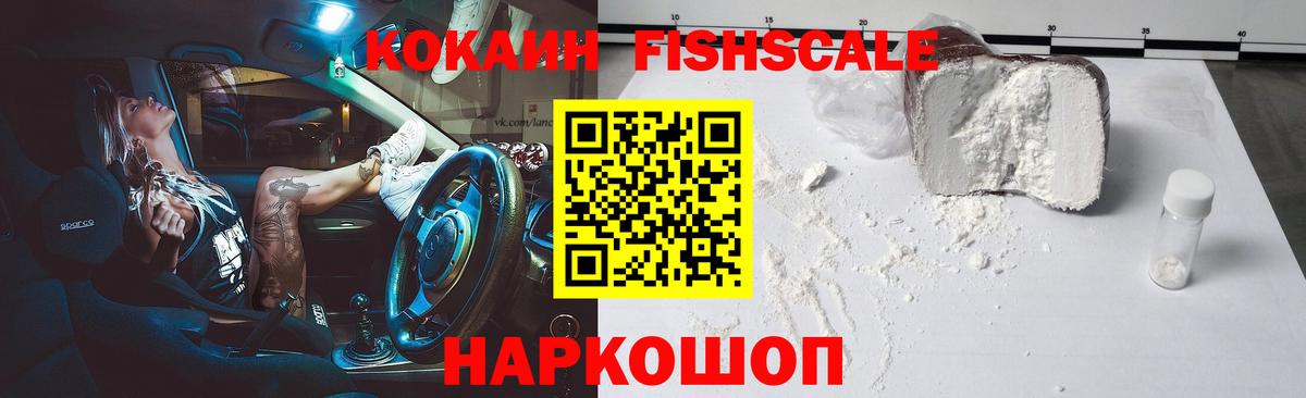 Кокаин VHQ Мелеуз