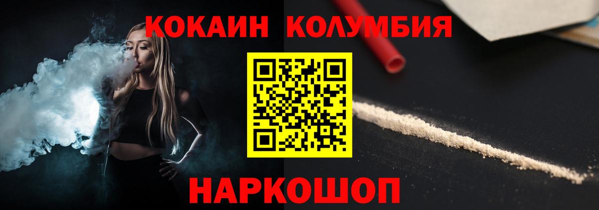 КОКАИН Перу  КОКАИН Fish Scale  Кокаин  Мелеуз  Вход с VPN 