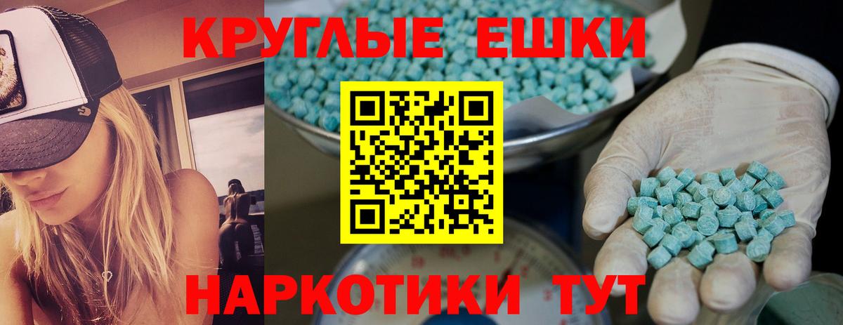 Ecstasy mix  Ecstasy  Вход с VPN  Мелеуз  ЭКСТАЗИ диски 