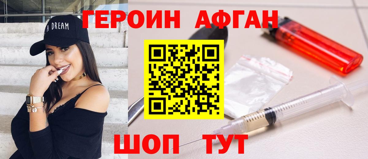 Героин белый  Вход с VPN  Мелеуз 