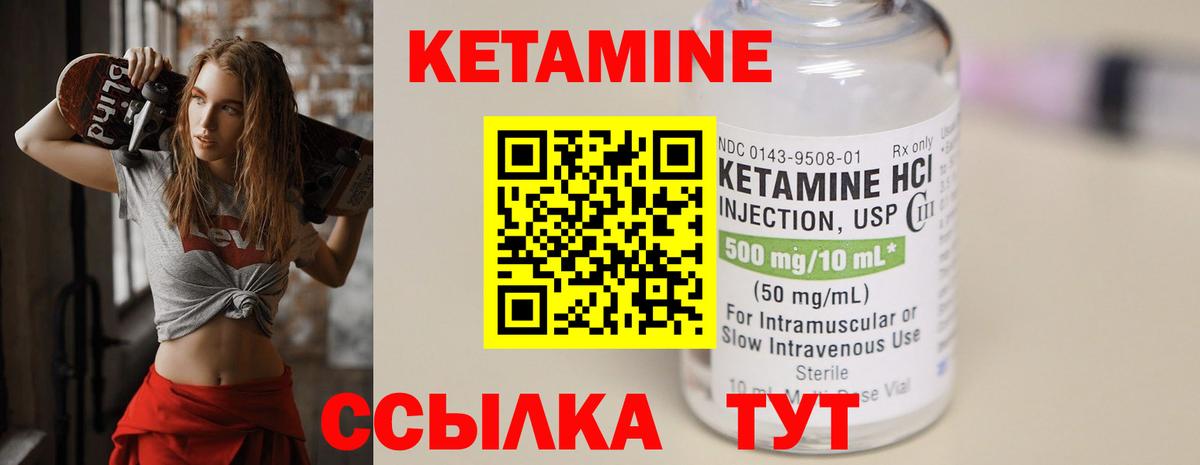 КЕТАМИН VHQ  Кетамин VHQ  Вход с VPN  Мелеуз 