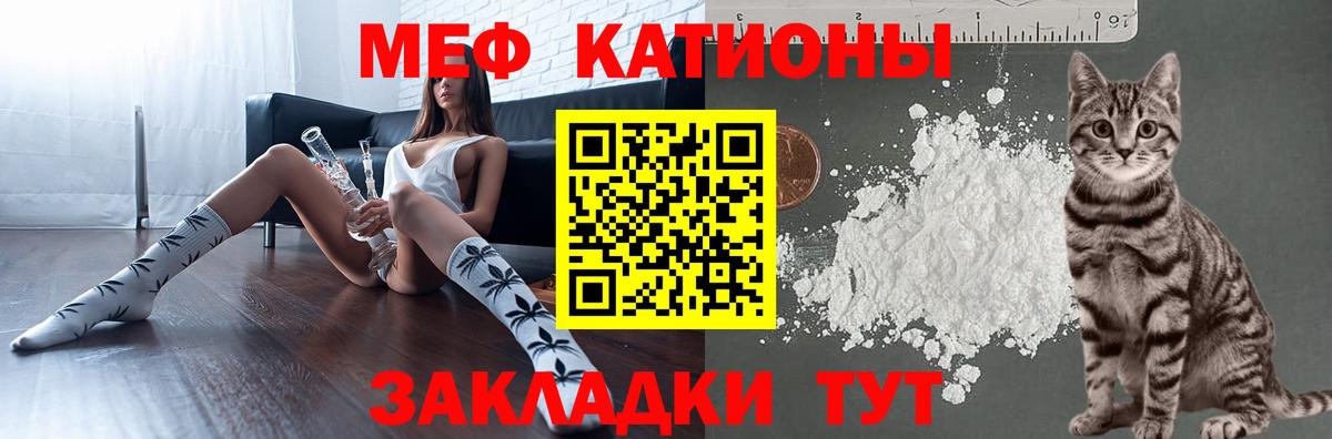 Меф мука Мелеуз