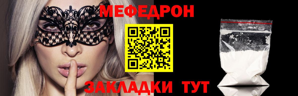 Мефедрон  Вход с VPN  Мелеуз  МЯУ-МЯУ VHQ 