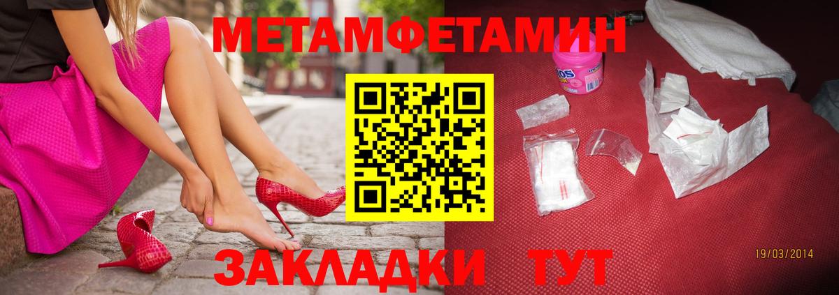 Первитин витя Мелеуз