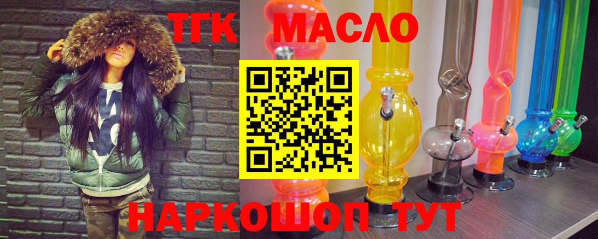 Дистиллят ТГК вейп Мелеуз