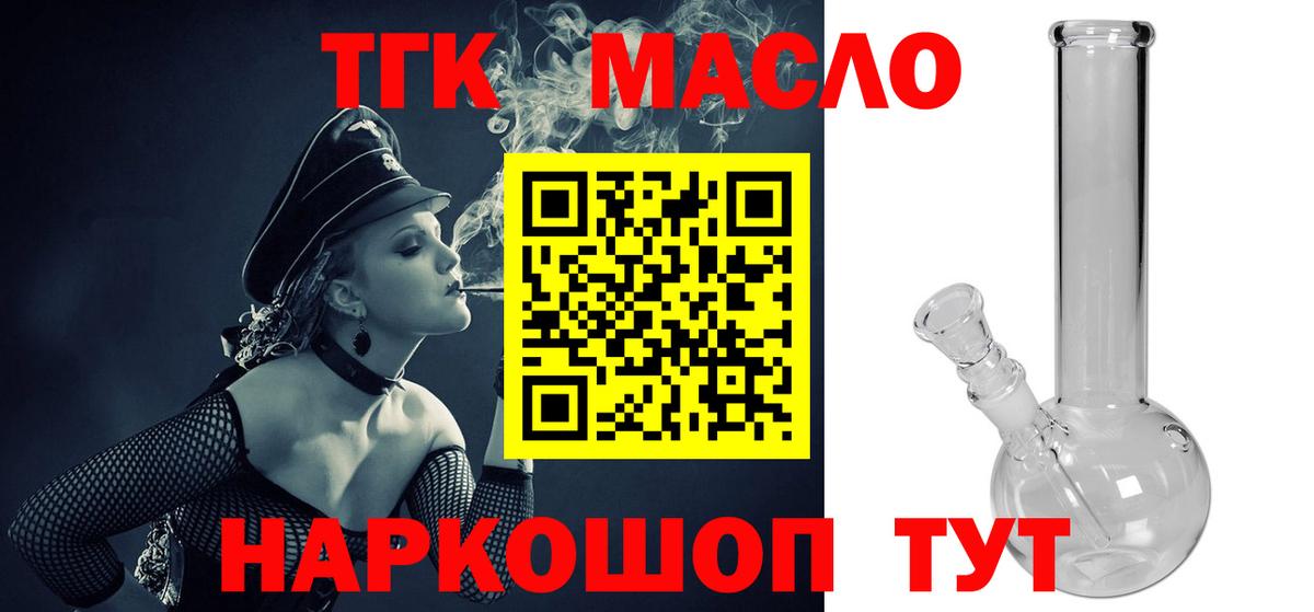 ТГК жижа  Вход с VPN  Мелеуз 